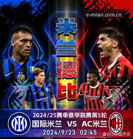 米兰体育：MILAN中文区APP实时赔率对比深度解析，从一场深夜的意甲说起
